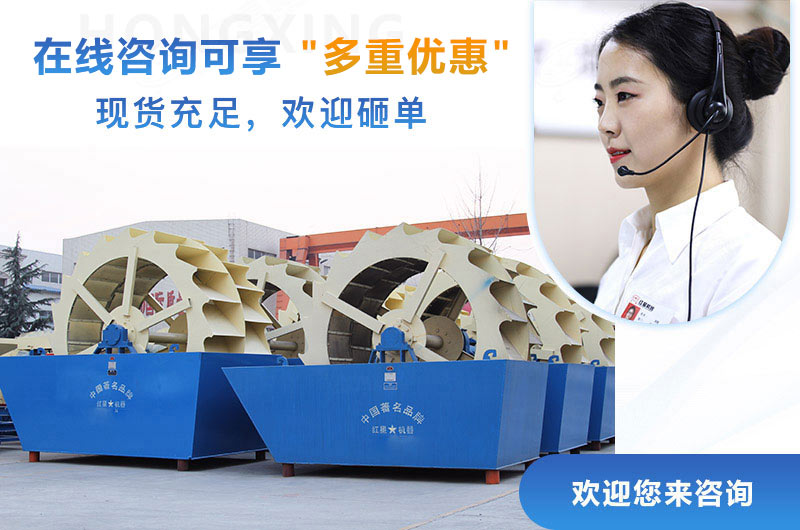 水洗砂設(shè)備哪個(gè)廠家好？選紅星機(jī)器！
