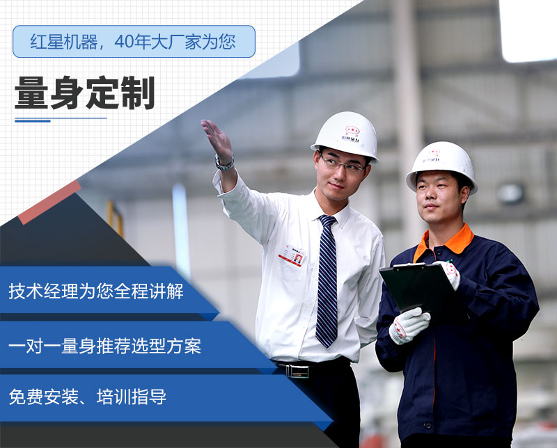 河南紅星廠家售后服務(wù) 河南紅星廠家售后服務(wù)