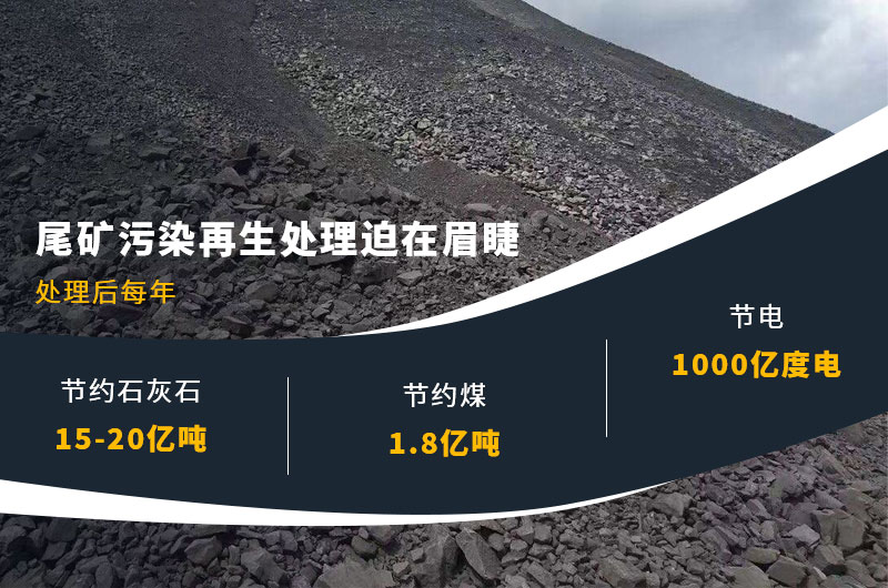 尾礦處理再審利用價(jià)值高 尾礦處理再審利用價(jià)值高