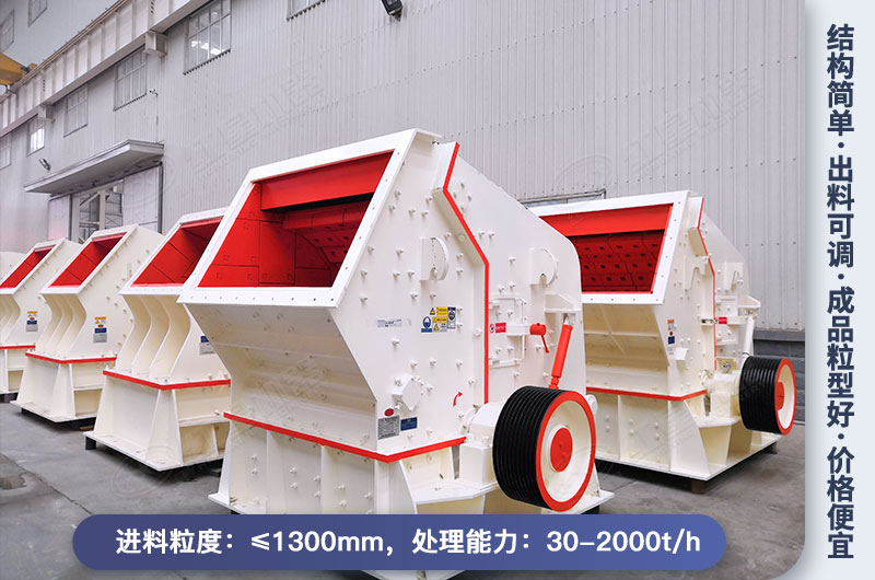 pf反擊式破碎機 pf反擊式破碎機