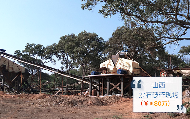 山西客戶配置1060破碎機(jī)生產(chǎn)線 山西客戶配置1060破碎機(jī)生產(chǎn)線