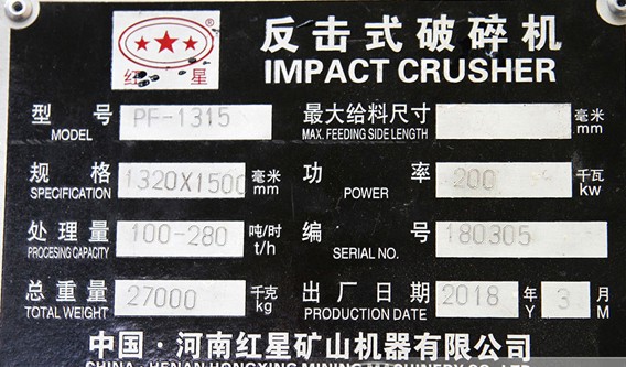 pf1315反擊破型號和參數(shù) pf1315反擊破型號和參數(shù)