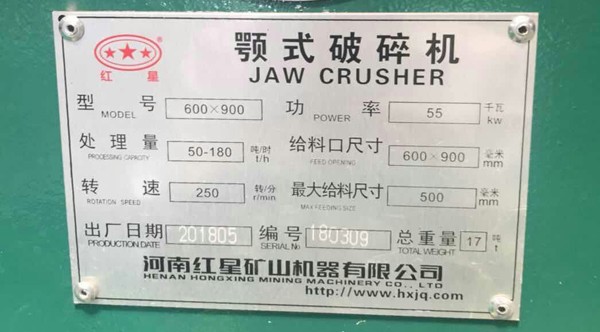 69顎式碎石機(jī)型號參數(shù)功率