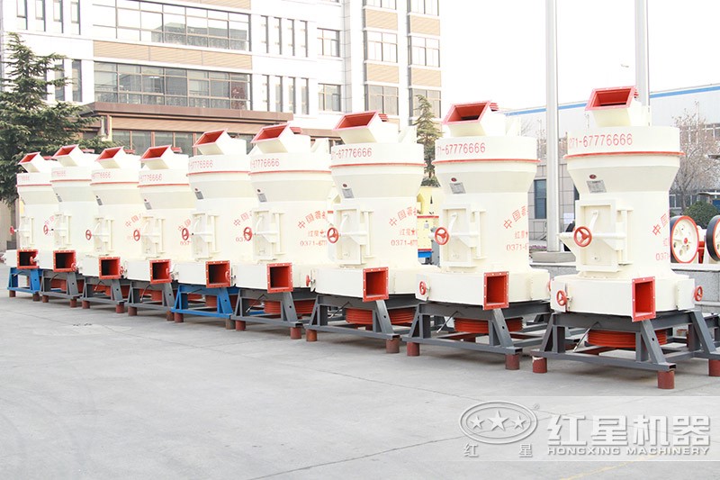 紅星雷蒙機(jī)種類多、價(jià)格優(yōu)