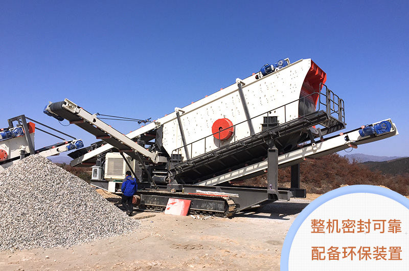 紅星移動式機(jī)制砂現(xiàn)場