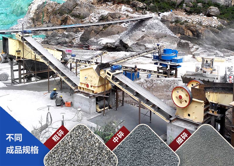 石料破碎機(jī)現(xiàn)場(chǎng)及成品展示