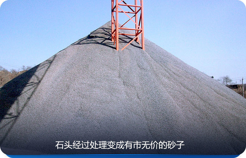 石頭變成砂，不再用河沙