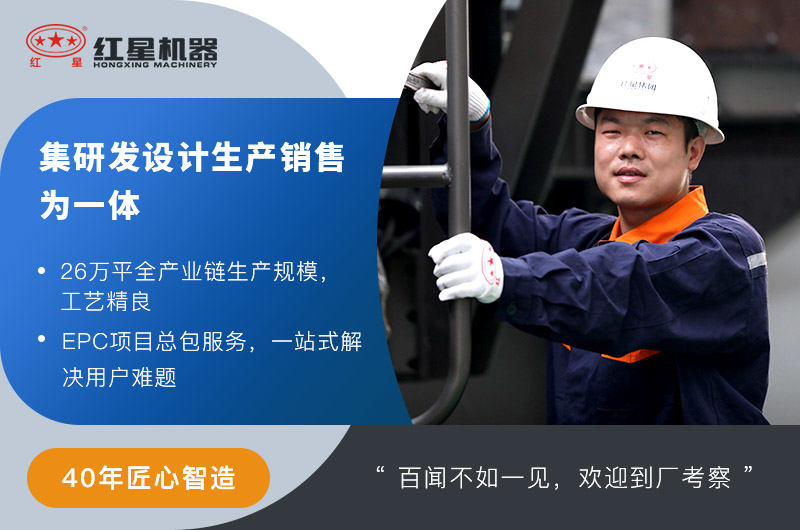 紅星智造，值得一見