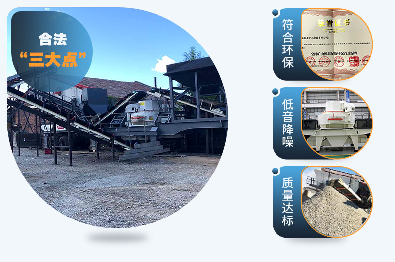 移動小型制砂機(jī)環(huán)保、質(zhì)量好