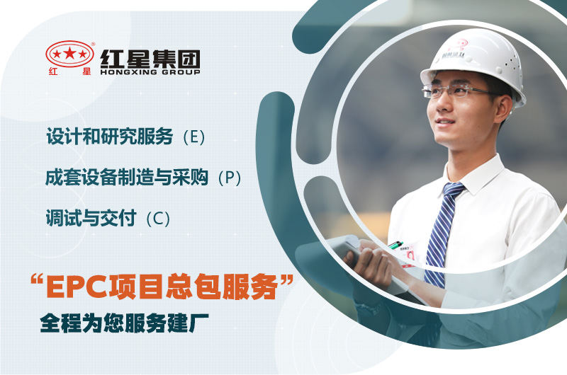 歡迎您在線咨詢，紅星為您服務(wù)