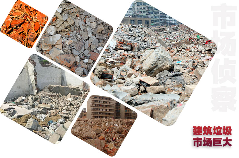建筑垃圾種類多，再生處理前景好