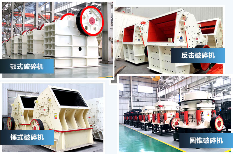 價格貴的碎石機(jī)類型，產(chǎn)量高，粒形好