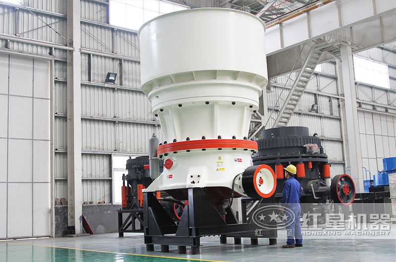 圓錐式碎石機(jī)，高硬度物料克星