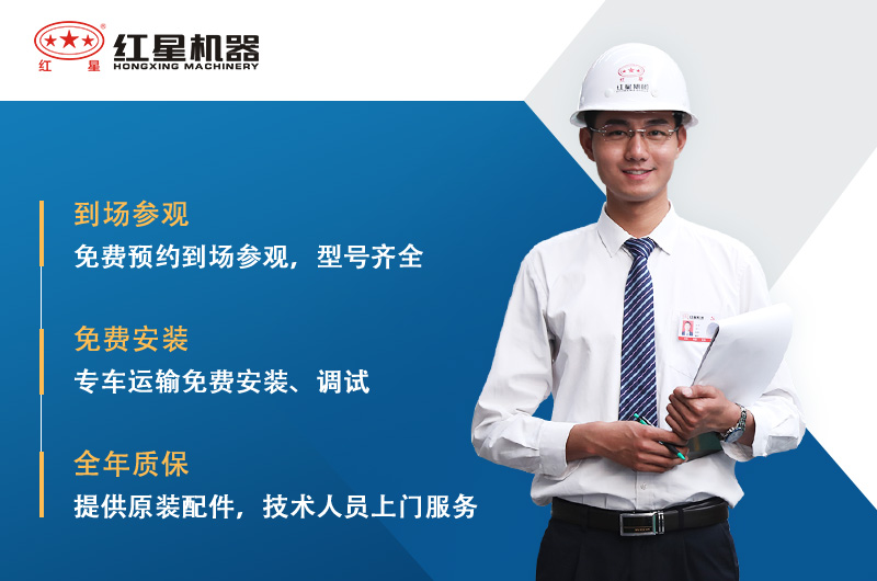 歡迎到場(chǎng)參觀，紅星工程師為您報(bào)價(jià)