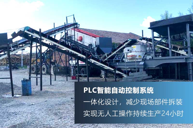 移動式制砂機，一體化生產(chǎn)智能